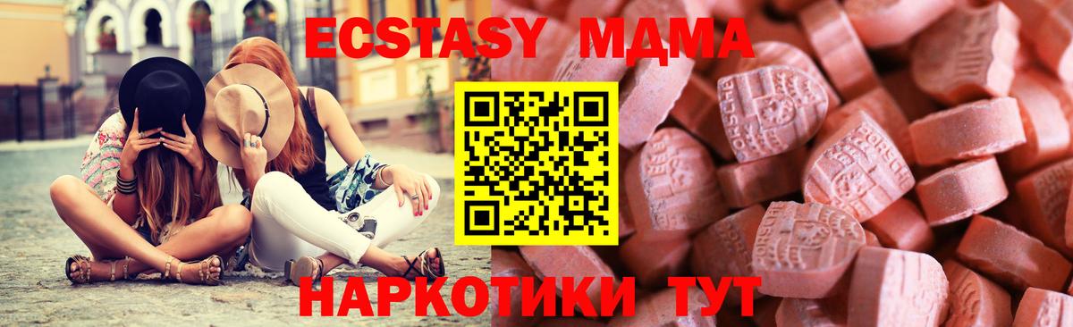 Ecstasy ешки Ессентуки