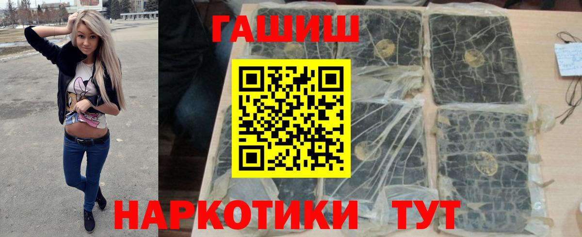 ГАШИШ гашик Ессентуки