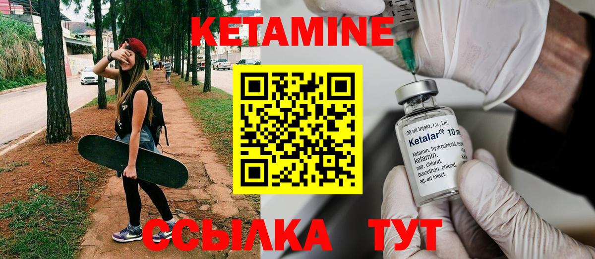Кетамин ketamine  Ессентуки  КЕТАМИН VHQ 