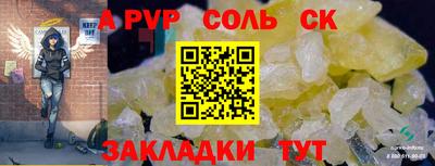 ALPHA PVP Бийск