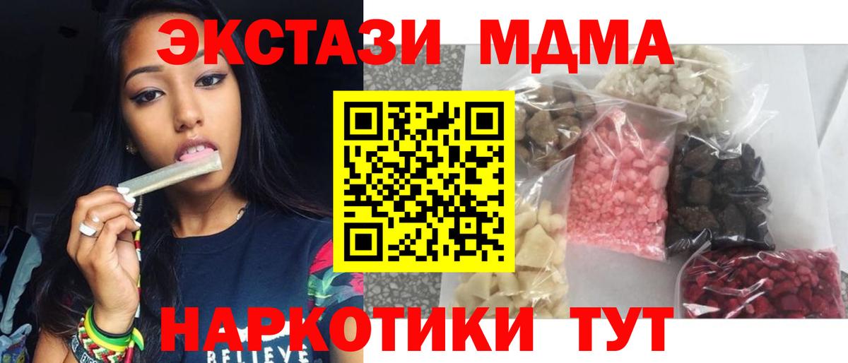 MDMA молли  Ессентуки  МДМА кристаллы 