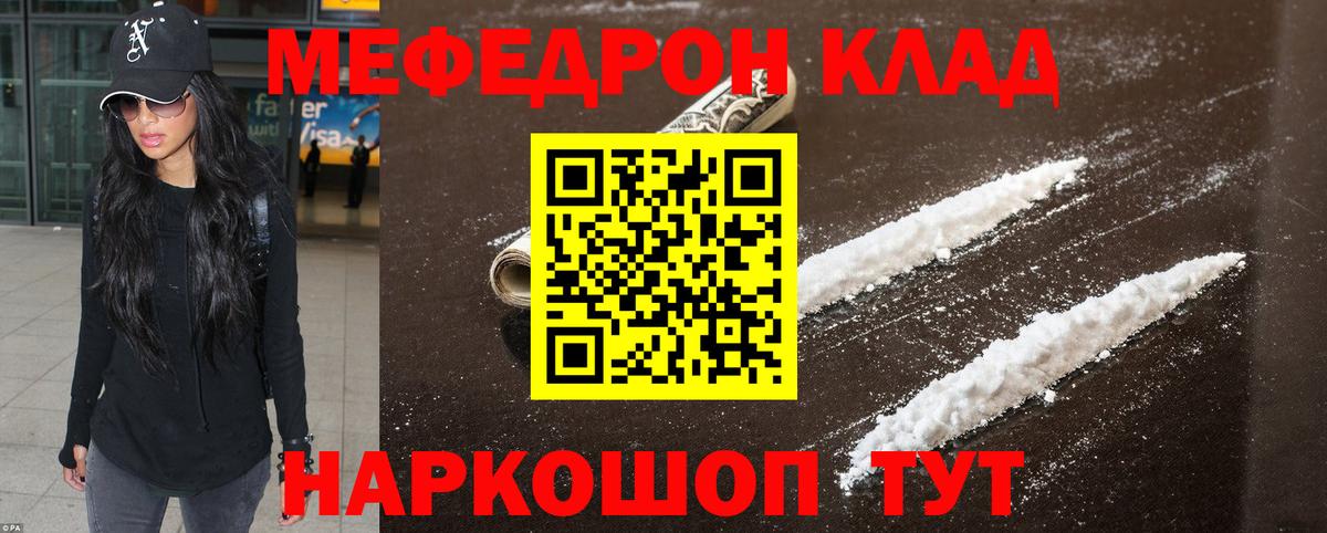 Меф  Ессентуки  Мефедрон мука  МЯУ-МЯУ 4 MMC 