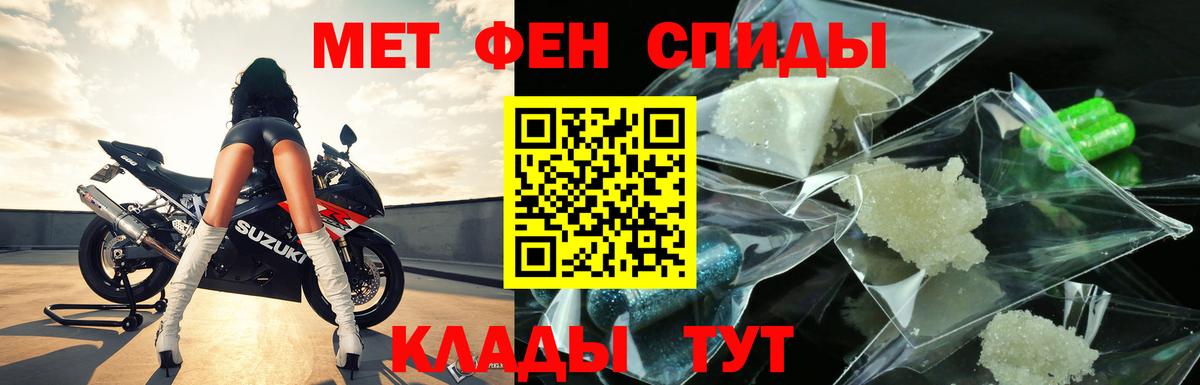 МЕТАМФЕТАМИН кристалл Ессентуки