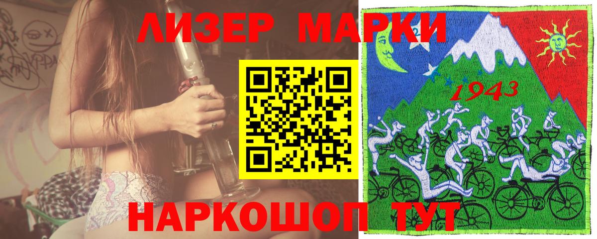 Марки N-bome 1500мкг Ессентуки