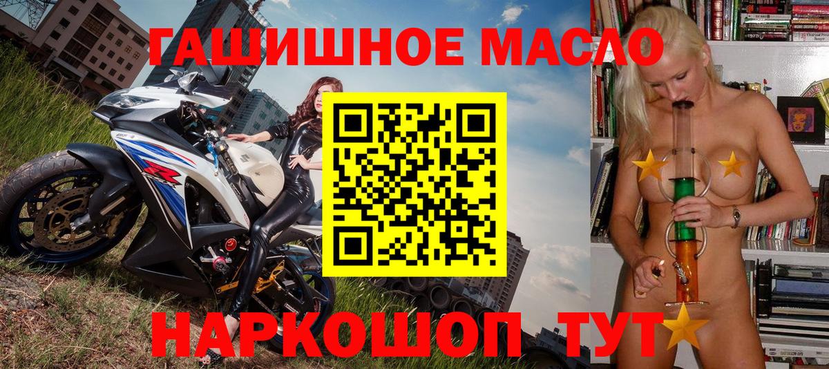 Дистиллят ТГК вейп  Ессентуки 