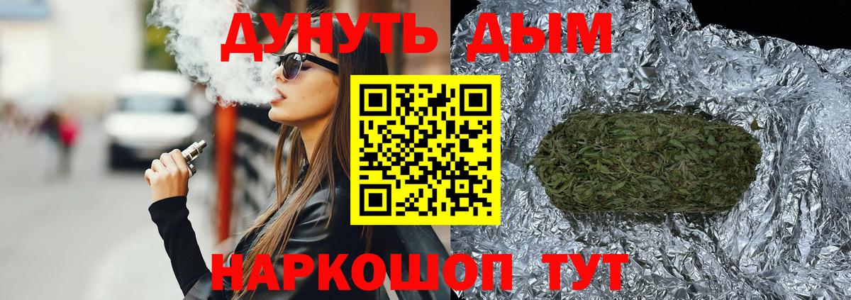 Конопля Bruce Banner Ессентуки